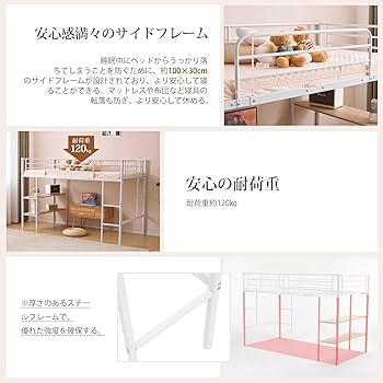 ホワイト ロフトベッド シングルフレーム Amazon｜ホワイトロフトベッド スチールチューブベッド シングル
